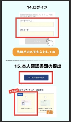 SBI証券口座開設の流れは？入金方法まで詳しく紹介！